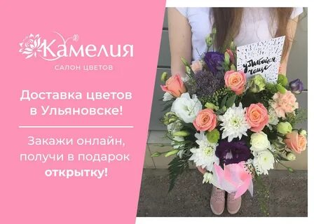 Цветы ульяновск засвияжье