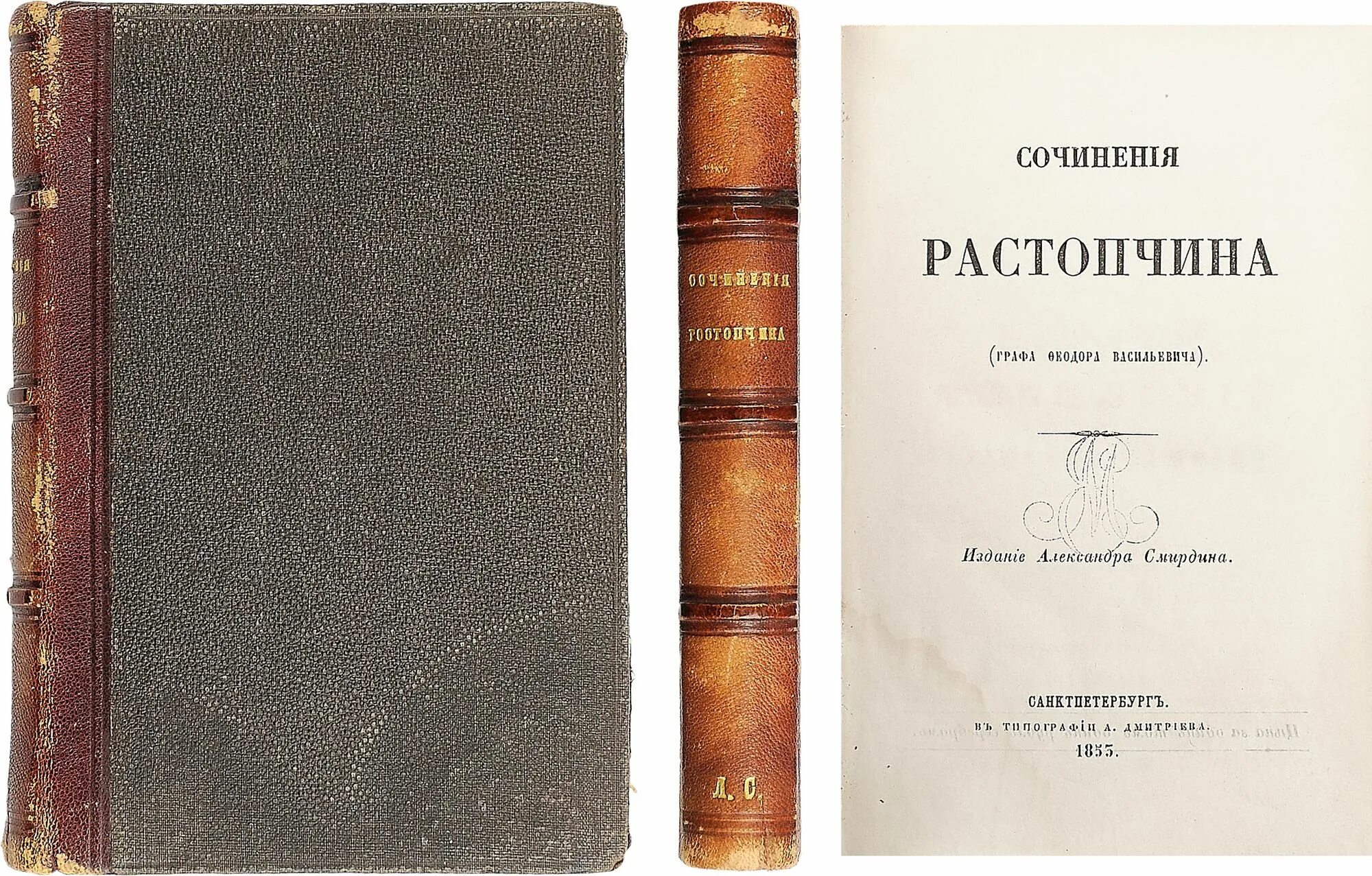 Ростопчина. Книги издательства а ф Смирдина. Е П Ростопчина. "Полное собрание сочинений русских авторов". Произведение 6 и т