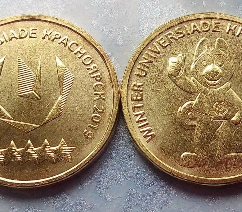 Универсиада в красноярске монеты. Монета 2018 winter universiade красноярск 2019. 10 рублей winter universiade красноярск 2019. Юбилейные монеты красноярск 2019. 10 рублей 2018 года юбилейные.