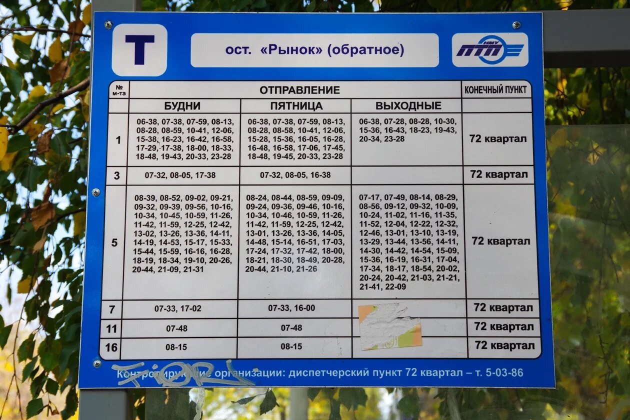 Время работы троллейбусов. Расписание троллейбусов в Новокуйбышевске. Расписание троллейбусов в Новокуйбышевске 2021. Расписание троллейбуса 2 Новокуйбышевск. Расписание троллейбусов в Новокуйбышевске 2022.