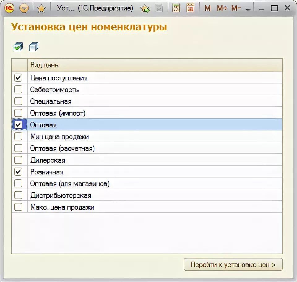 Установка цен в 1с ут 11. Установка цен номенклатуры в 1с управление торговлей 11. 1с ут 11 установка цен. 1с создать документ установка цен номенклатуры программно. установка цен номенклатуры ут11 поле действующая цена.