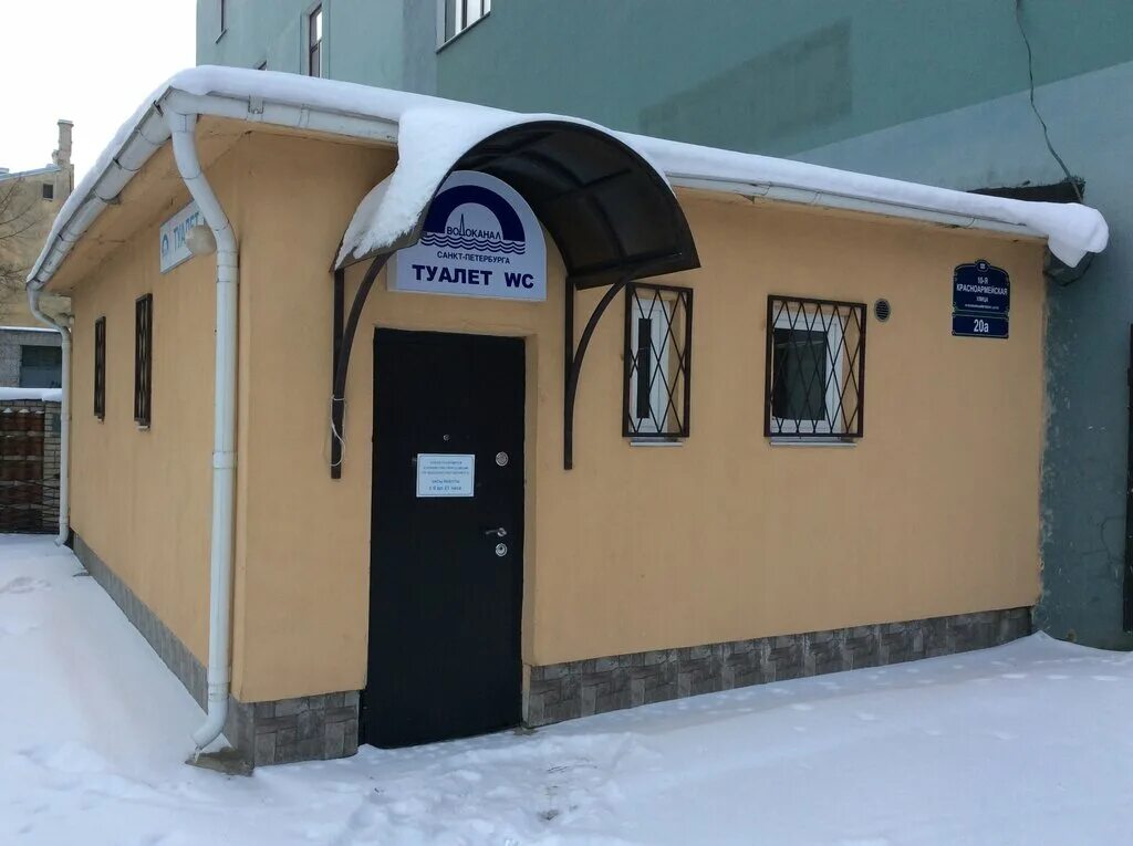 туалет водоканал спб. туалет водоканала спб. водоканал туалеты санкт-петербурга. водоканал туалеты питер. туалет водоканал спб.