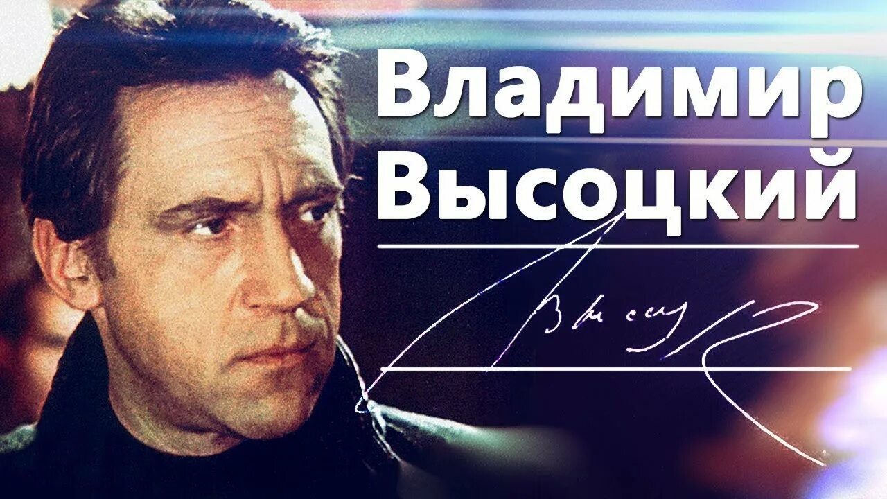 Дом хрустальный на горе высоцкого. 25 января день рождения высоцкого.
