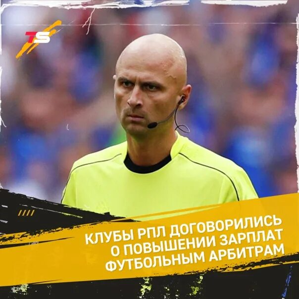 Повышение судьям в 2025