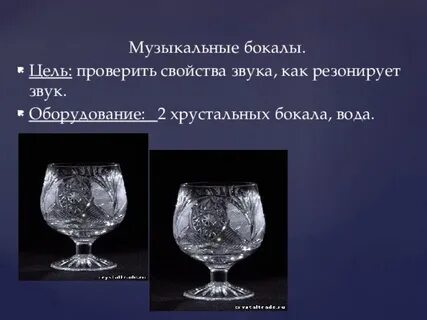 Музыкальный опыт