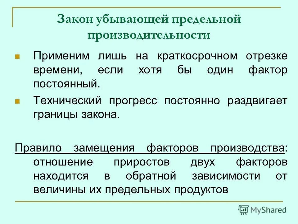 Непрерывный прогресс