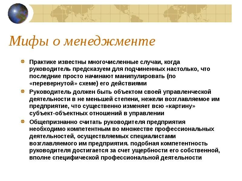 Практики управленцы в истории. Развитие теории и практики менеджмента. П друкер менеджмент. Исследования в практике управления. Практика менеджера.
