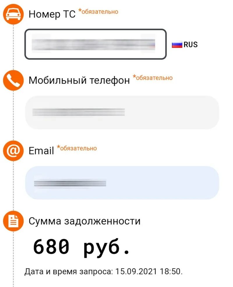 ЦКАД оплатить задолженность по номеру автомобиля. Автодор задолженность по номеру автомобиля. ЦКАД Автодор задолженность проверить по номеру автомобиля. Автодор-платные дороги оплатить задолженность по номеру.