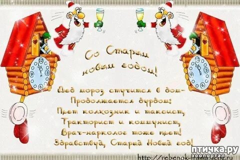 Старый год как писать