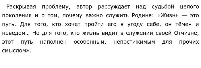 Судьбу поколения не случайно сравнивают