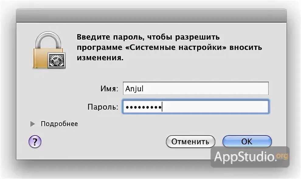 Забыл пароль админа. Пароль администратора на маке. Пароль стандартный Мак. Ввод пароля. Введите пароль.