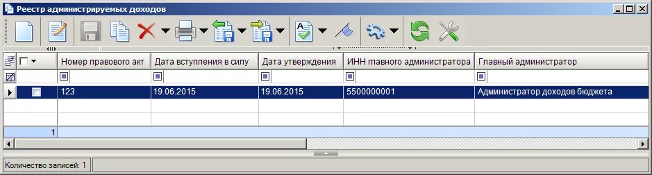 Счет администратора доходов. Реестр администрируемых доходов. Реестр администрируемых доходов в СУФД. Реестр администрируемых доходов образец. Реестр администрируемых доходов в СУФД пример заполнения.