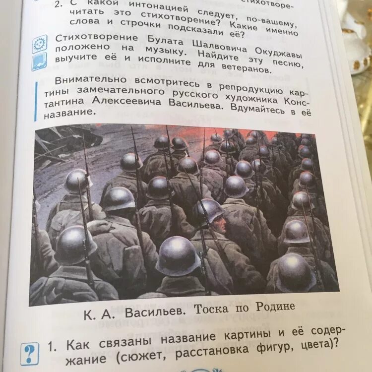 Тоска по родине давно разоблаченная морока. Тоска по родине картина. тоска по родине сочинение. тоска по родине васильев. константин васильев тоска по родине.