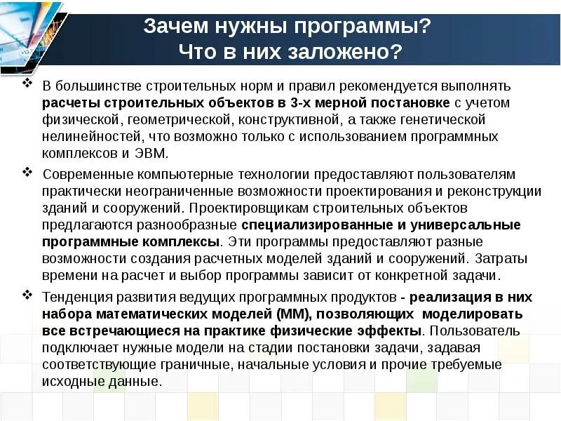 Программа а почему
