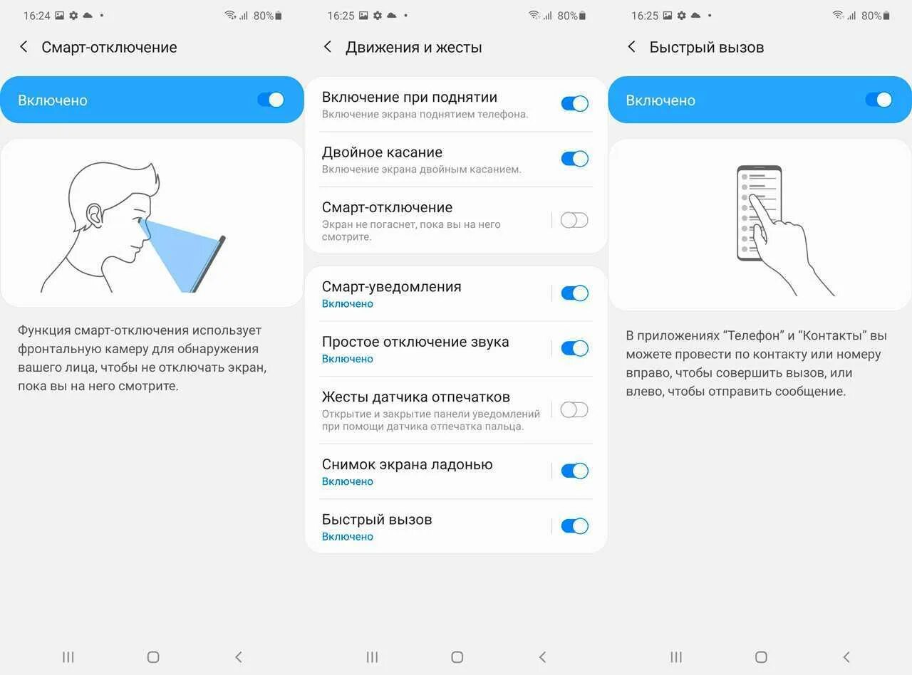 Отключение smart. Включение экрана двойным касанием. Экран включения. Что такое смарт отключение. Включение экрана самсунг двойным касанием.
