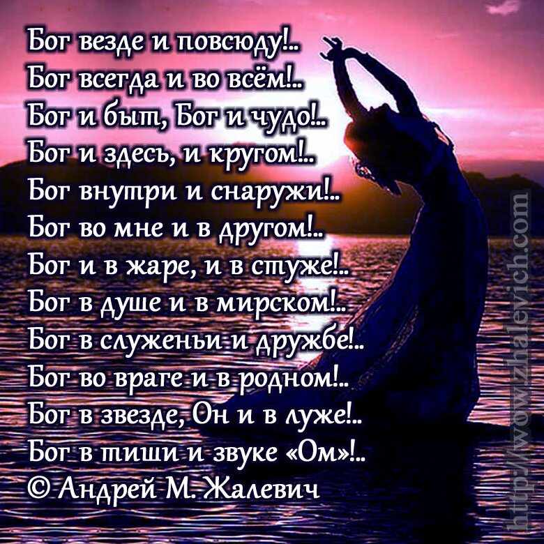 Стихи бог жизнь. Красивые стихи о Боге. Стихи о Господе. Стихи о Боге самые лучшие. Бог повсюду.