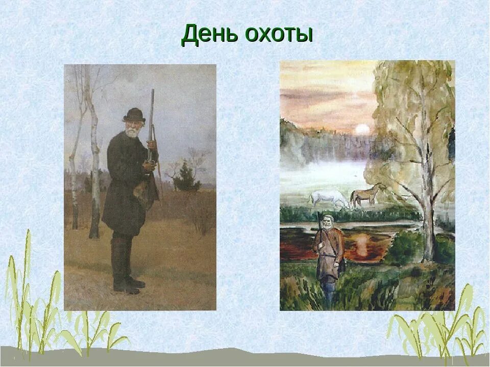 где заблудился охотник в рассказе бежин луг. тургенев записки охотника бежин луг. иван сергеевич тургенев бежин луг. тургенева «бежин луг» краткий пересказ. где заблудился охотник в рассказе бежин луг.