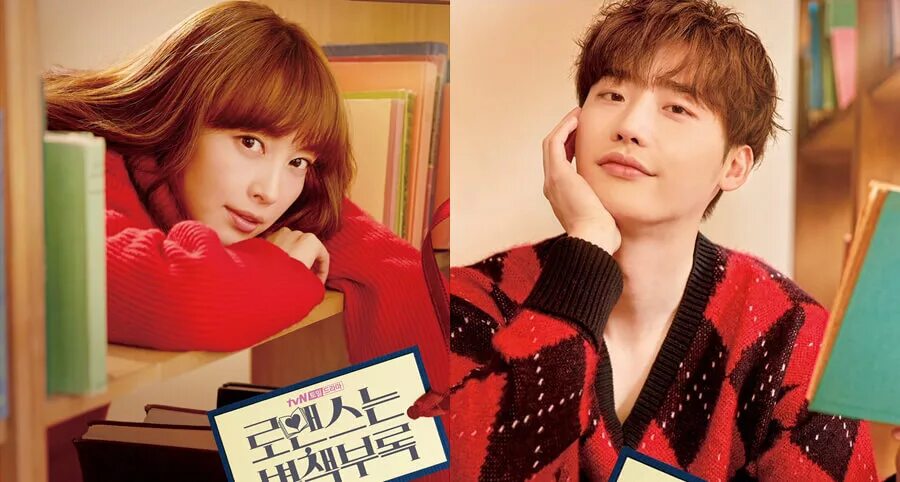 романтическое приложение 2. романтическое приложение 2. ви ха джун 2022. роман в придачу дорама. романтическое приложение 2.