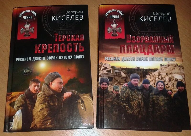 Киселев книги. Киселев книги. Киселев книги. Книга девочка и птицелет. Девочка и птицелет киселев.