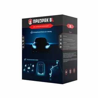 Отключить сигнализацию призрак