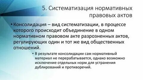 Систематизация исторического знания: найдено 90 картинок