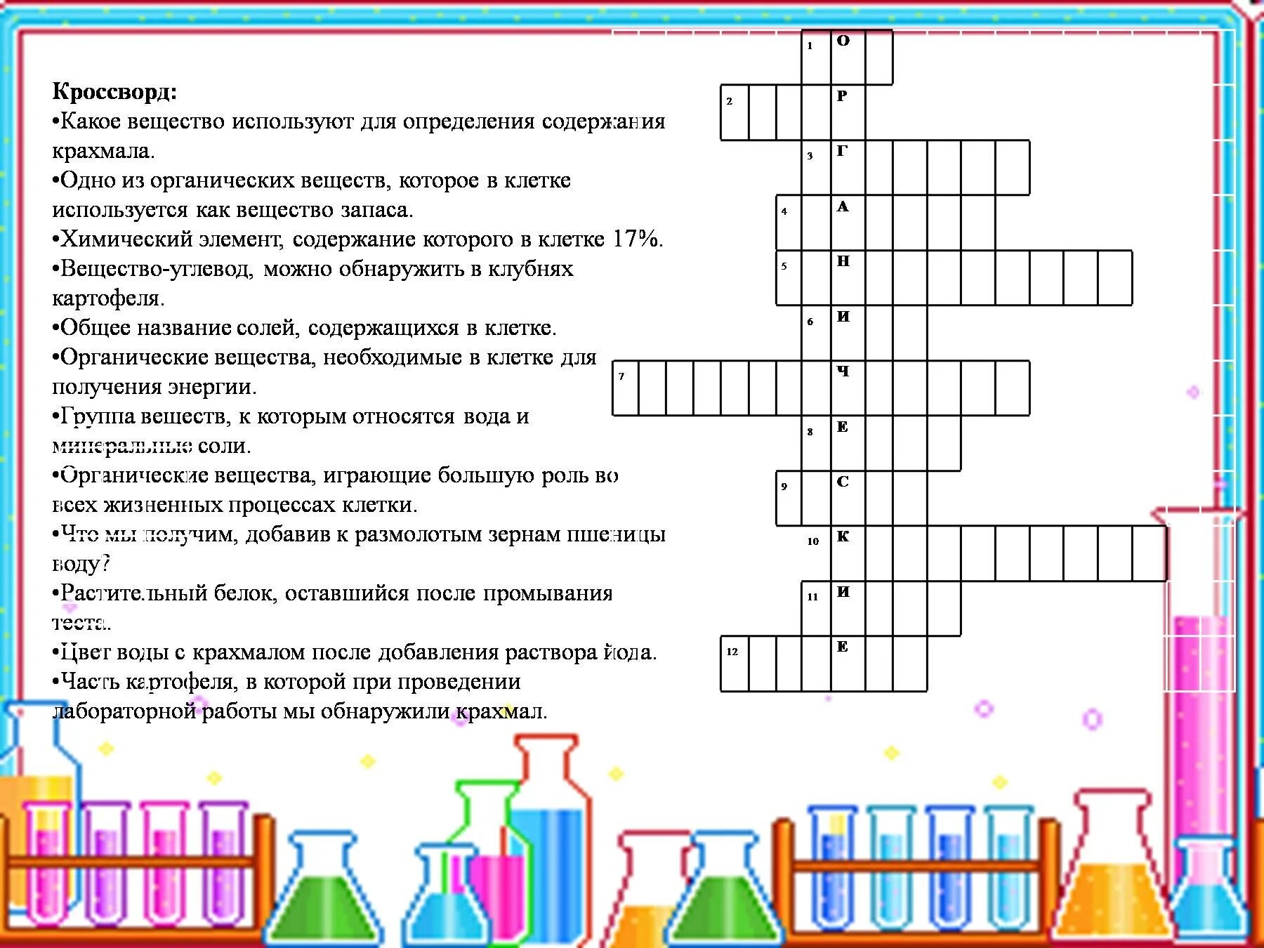 Кроссворд на тему клетка. Кроссворд на тему клетка с вопросами. Кроссворд по клетке. Кроссворд клетка по биологии 5 класс. Кроссворд живые организмы 5 класс