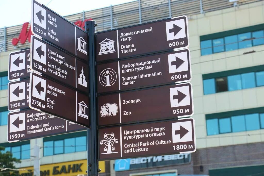 Поставить табличку