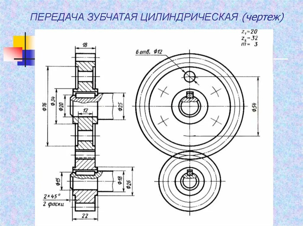 Межосевое расстояние колес. Цилиндрическая зубчатая передача чертеж. Зубчатая цилиндрическая прямозубая передача чертеж. Параметры цилиндрической зубчатой передачи чертеж. Сборочный чертеж цилиндрической зубчатой передачи.