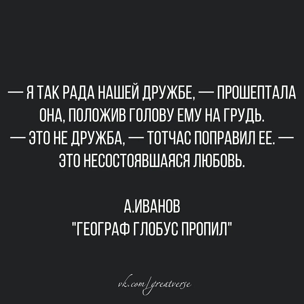 Гибнущий сад и несостоявшаяся. Это не Дружба а несостоявшаяся любовь. Несостоявшаяся любовь. Я так рада нашей дружбе прошептала. Дружба это временно.