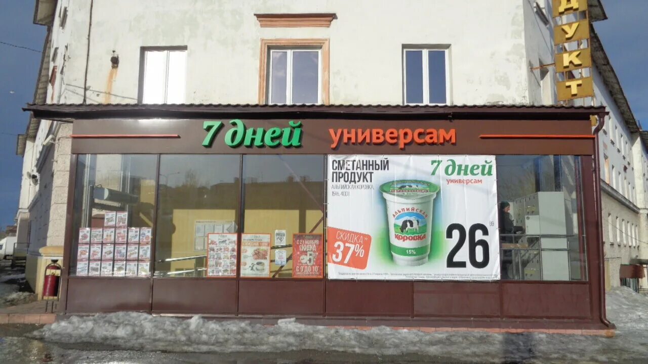 никель поселок. магазины никеля. магазины никеля. дикси фасад. магазины в никеле.