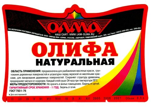 Срок годности олифы