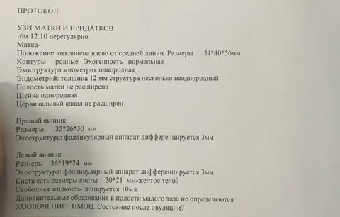 Узи матки пить воду