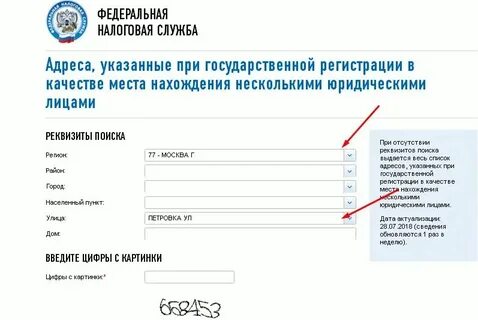 Узнать номер телефона человека по адресу проживания
