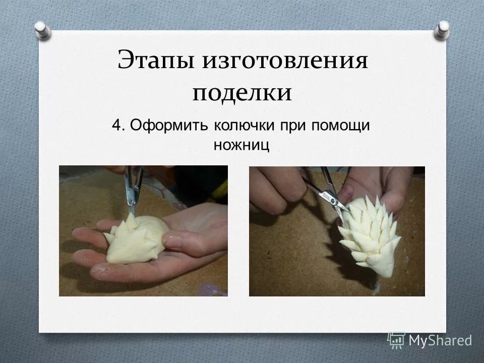 техника работы с тестом. тб при работе с соленым тестом. изделия из теста презентация. правила работы с соленым тестом. техника работы с тестом.