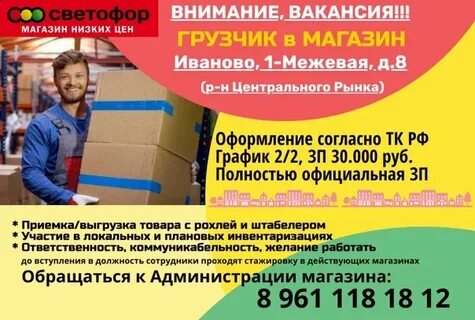 Вакансии юле