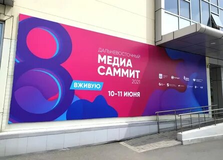 Работа дальневосточный