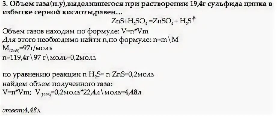 Какой объем выделяется