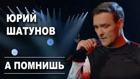 Кто написал песню шатунов