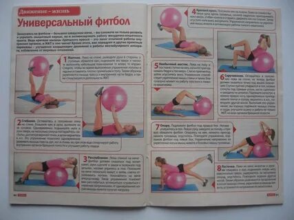 Физкультура 2 класс упражнения с гимнастическим мячом