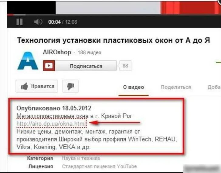 Как должна выглядеть ссылка на ютуб канал