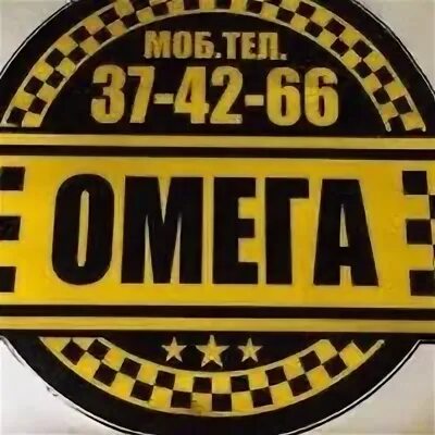 Клаб такси. Таксист клаб. Такси омега наклейка. Такси. День таксиста.