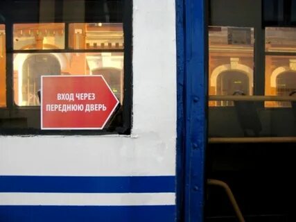 Через переднюю