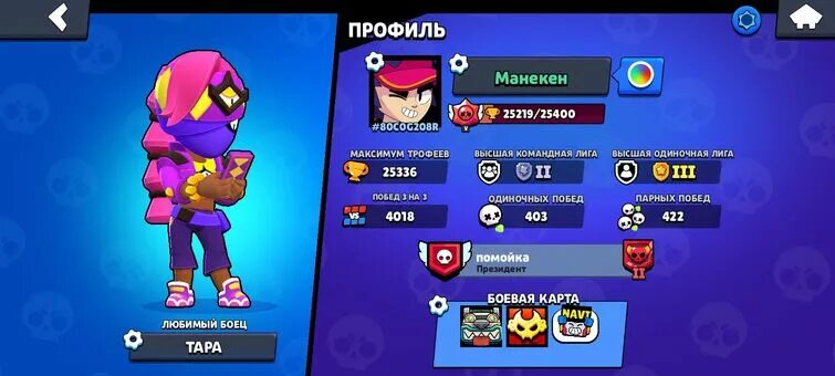 Много старых brawl stars. Звезда БРАВЛ. Brawl Stars кубки. Аккаунты от Brawl Stars. -13 Кубков в Brawl.