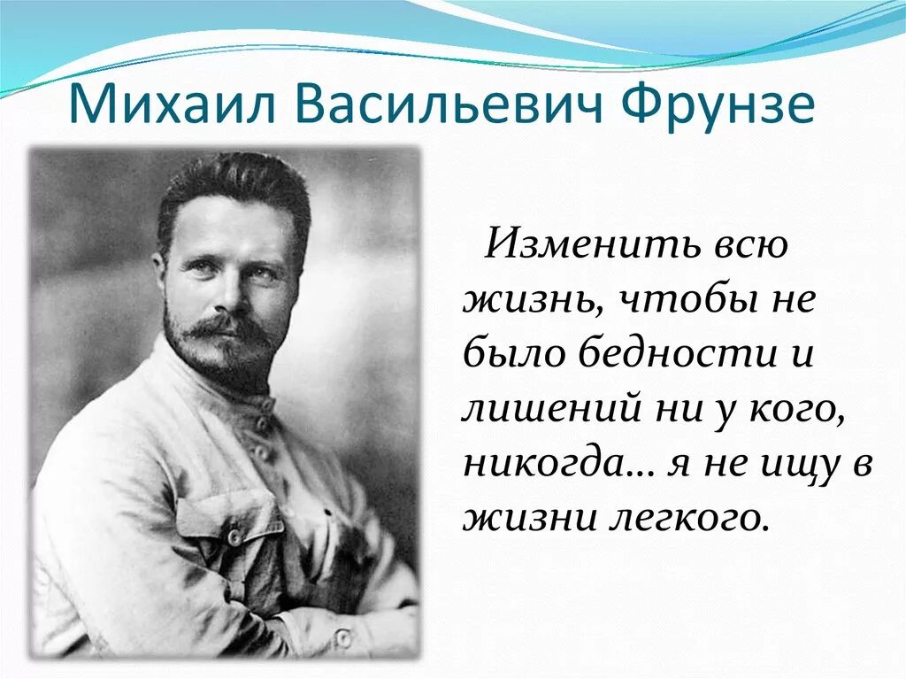Фрунзе национальность. Фрунзе м. Фрунзе национальность. Портрет фрунзе. Фрунзе м.