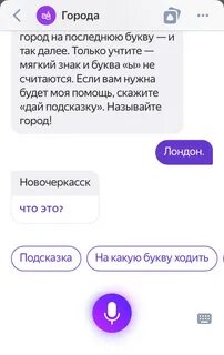 Алиса давай поиграем дай персонажа