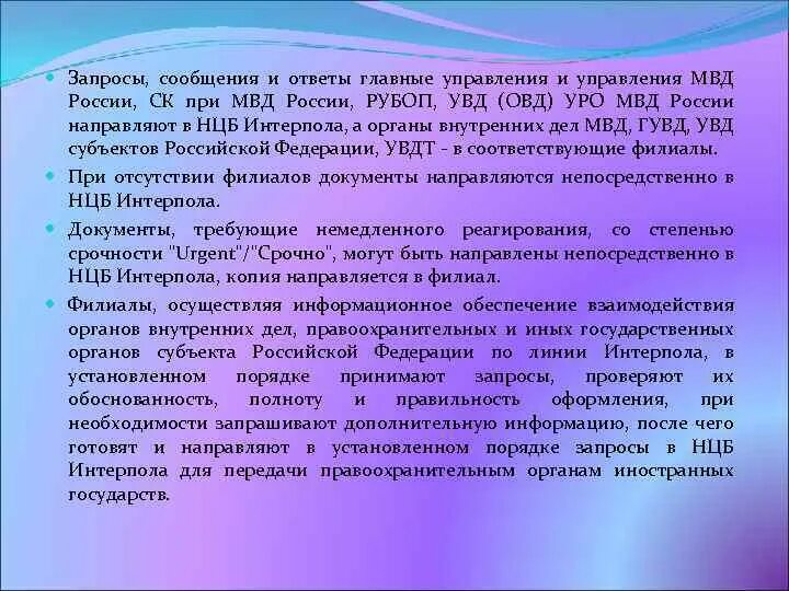 Сообщение запрос