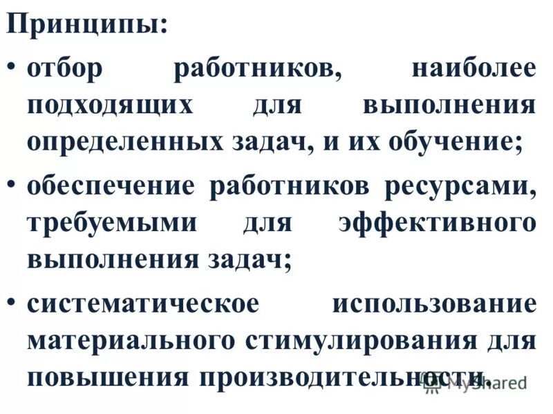 Анализ человеческих ресурсов. Распределение ресурсов. Задач требующих ресурсов. Задач требующих ресурсов. Задач требующих ресурсов.