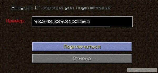 Minecraft играть с другом по сети. Сетевая игра майнкрафт сервера. Сервера по сети майнкрафт. Как подключиться к серверу в МАЙНКРАФТЕ. Сетевая игра в МАЙНКРАФТЕ.