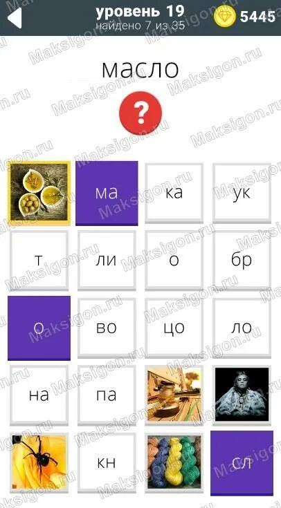 1000 Игр и головоломок. Игра головоломки ответы уровень 19. 1000 Головоломок ответы на все уровни. Игра golovolomki ответы на 49 уровень. Ответы на игру 1000 уровней