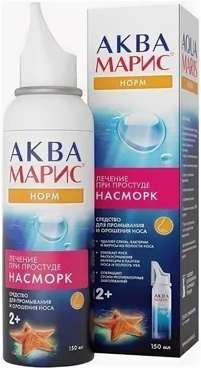 Аква марис норм интенсивное промывание. Аква марис норм, спрей назальный, 50 мл. Аква марис плюс 30мл спрей назал. Аква марис норм, спрей назальный, 50 мл. Аква марис норм спрей инструкция.